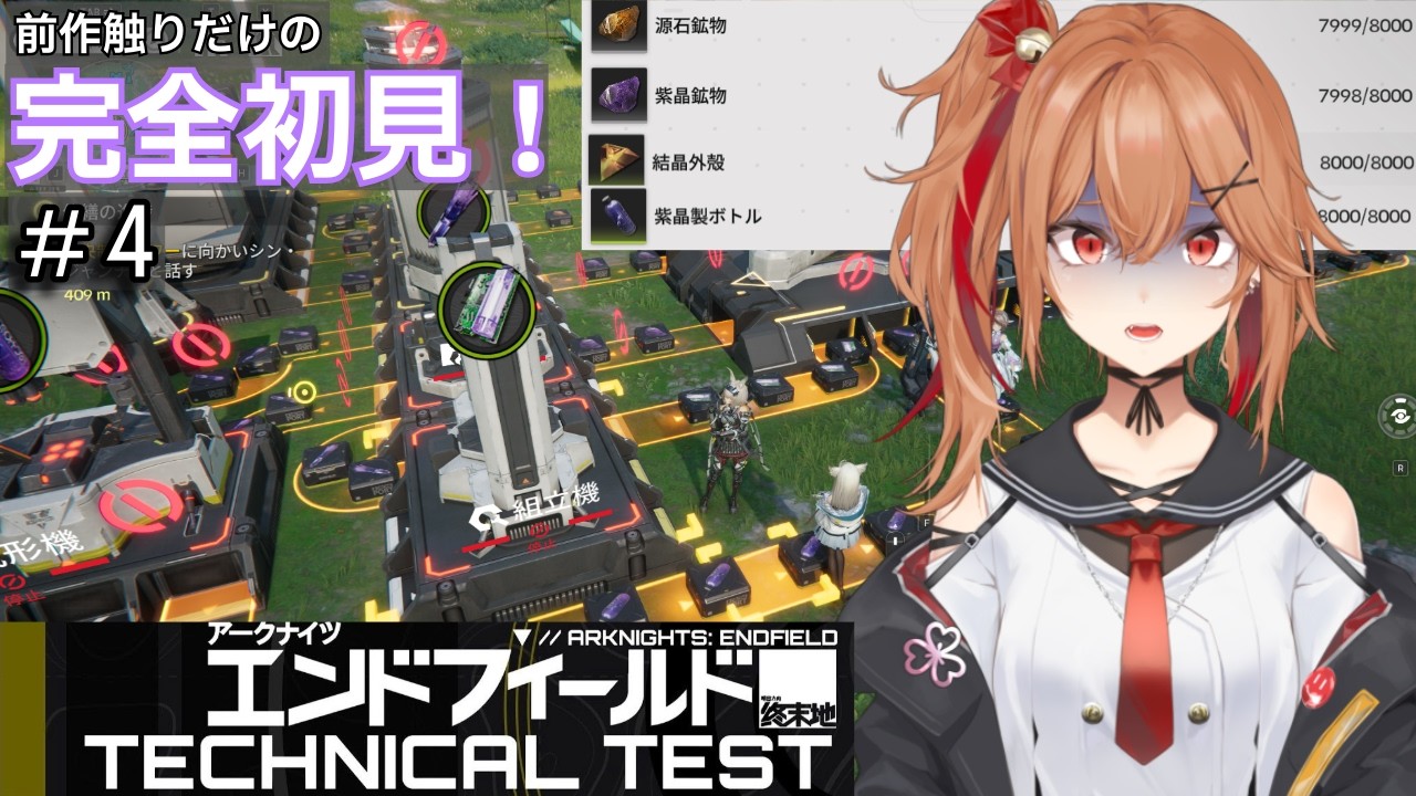 【アークナイツ:エンドフィールド】倉庫溢れたけど見ぬふりしていく