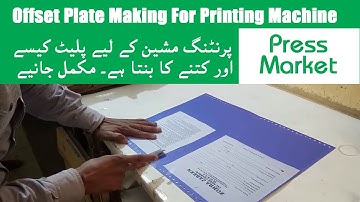 Offset Plate Making For Rota Machine 2020 | Press Market Tutorial