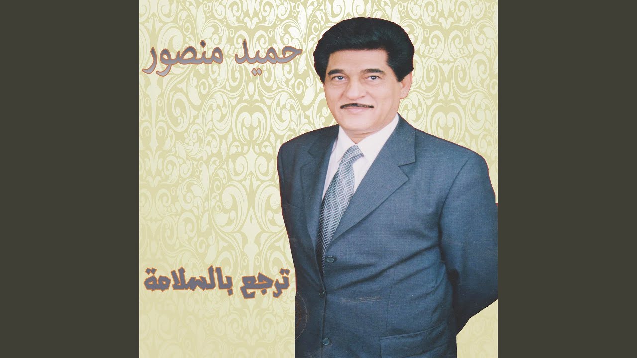 Mawal Tashtaq Laham 3ayne