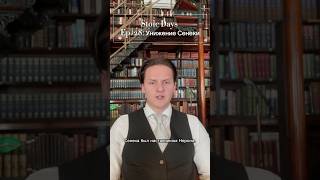 Унижение Сенеки Stoic Days – Ep. 28 #стоицизм #сенека #истории #мышление #достоинство #мудрость