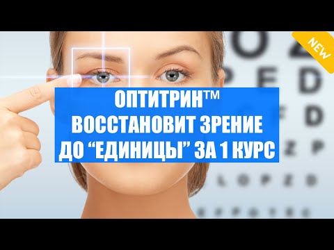 Капли для глаз