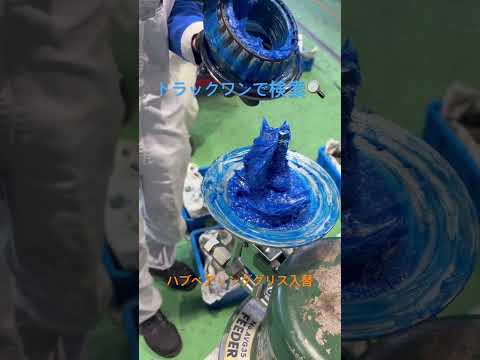 下松市 求人 トラック 整備士 資格取得費用会社負担 #Shorts