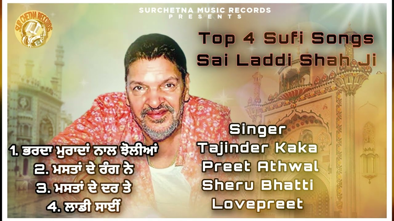 Top 4 Sufi Songs  Sai Laddi Shah Ji  Best Sufi Songs 2024  SurChetna Music Records Presents