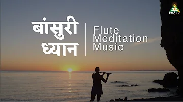 Flow with Flute Music Meditation | बांसुरी ध्यान