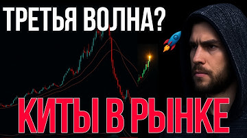 BTC УХОДИТ В РОСТ — ЛОВУШКА ИЛИ НАЧАЛО РЫВКА?