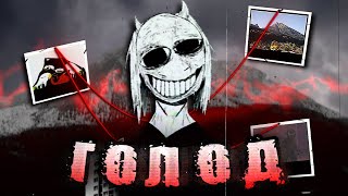 видео: Под горой Эботт | Андертейл Хоррор картинка: Под горой Эботт | Андертейл Хоррор