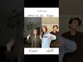 مين يكسب دويتو تحديات زينب إبراهيم جومانا ترند مقارنات