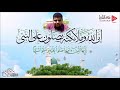 مقطع صوتى للقارئ الشيخ حسين سعد عقل رحمة الله عليه سورة الاحزاب