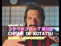 Kotatsu /ep.12/ BODA 'JAPONESA'