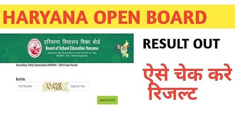Hbse open result out |hos result 2020| hbse result 10th class