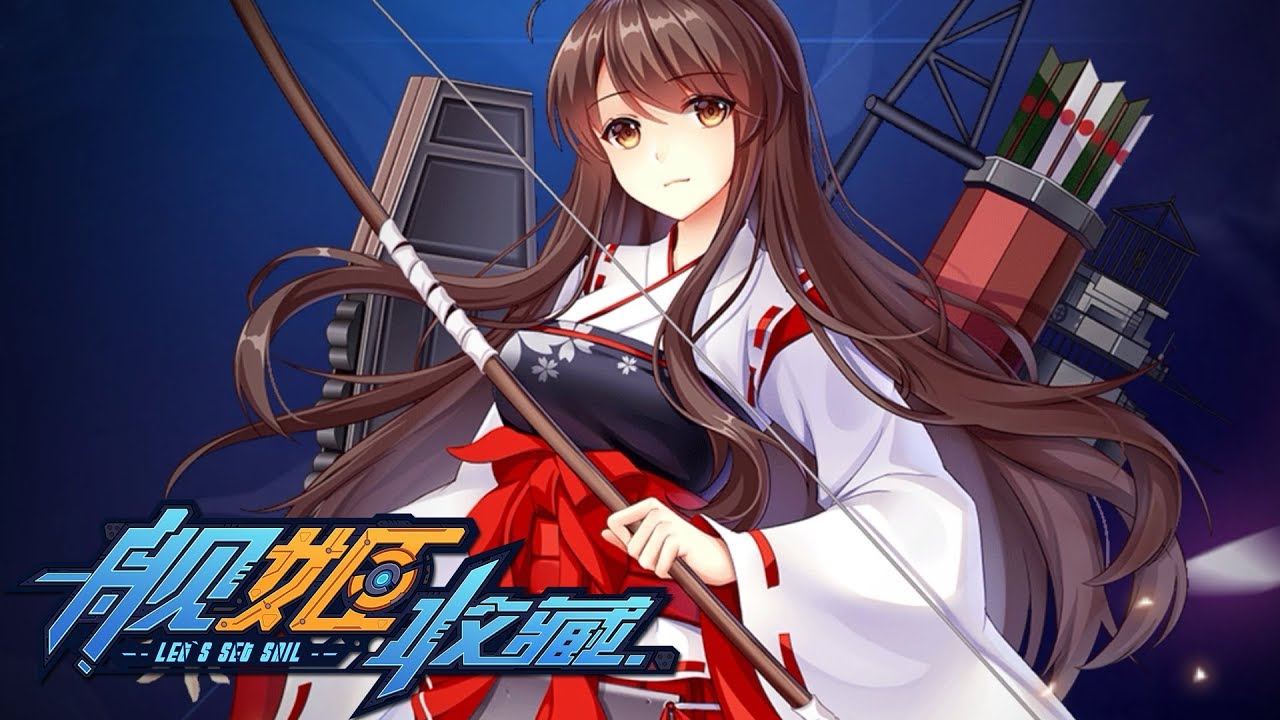Kantai Collection Japanese destroyer Shimakaze Japanese battleship Kongō  Anime, Mutsu, manga, action Figure, shimakaze png | PNGWing