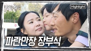 경상남도 통영에는 가족을 위해 누구보다 열심히 사는 남자 '장부식' 씨가 산다! [인간극장] KBS 방송