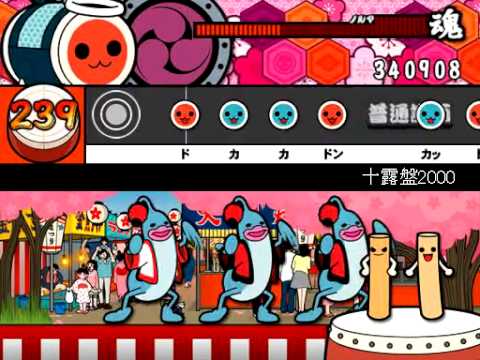 【太鼓さん次郎】番外編　十露盤2000やってみた