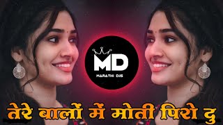 o Dilara o Dilara tere balo mai moti pirodu dj song | Tere Baalon Mein Moti Piro Doon | dj song