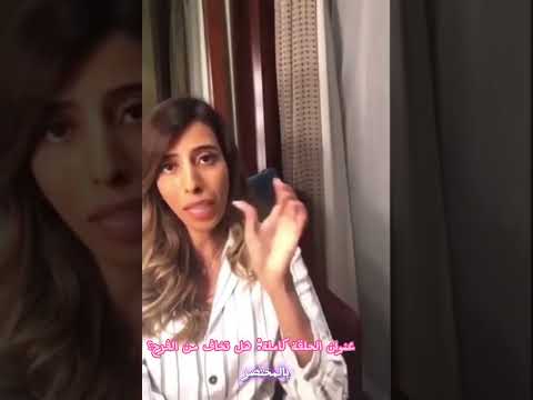 د سمية الناصر كيف أوقف تفكير حتى وانا أصلي افكر