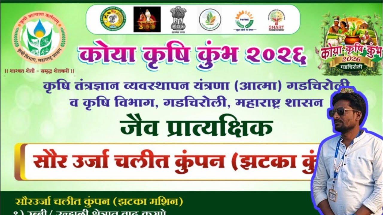 सौर ऊर्जा चलित कुंपण