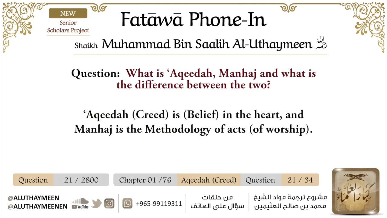 What Is Aqeedah Manhaj And What Is Difference Between In These Two what-is-aqeedah-manhaj-and-what-is-difference-between-in-these-two