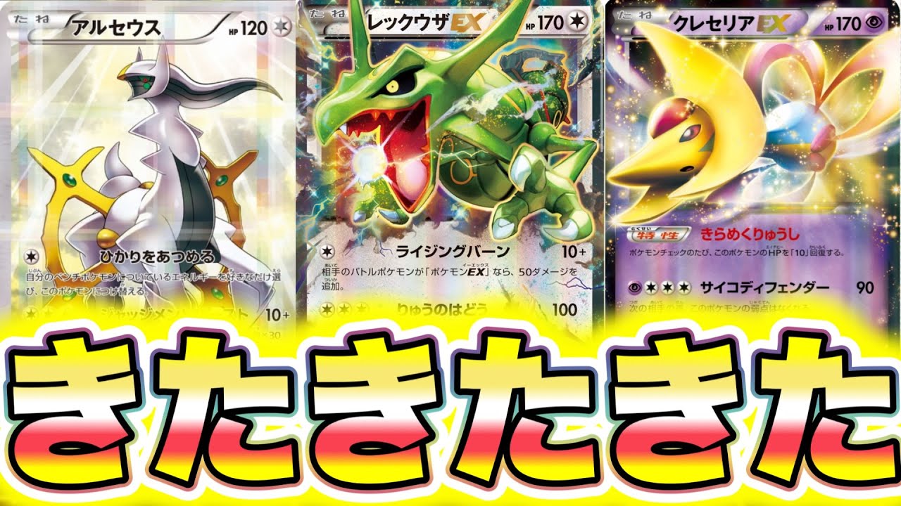 ポケポケ】※新カード140枚判明!!新パックで登場のクレセリアや