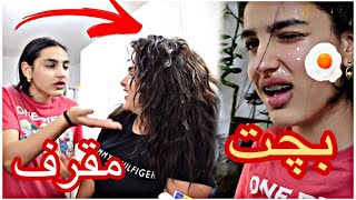 مقلب البيض🥚ب بنتي بسبب المتابعين/ ب 50 يوروا/ ردت فعله صدمه😱