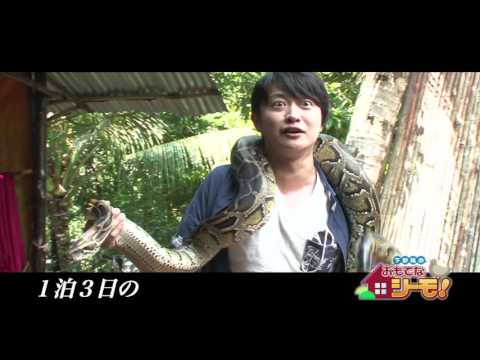 下野紘のおもてなシーモ」6巻・7巻 PVその2 - YouTube