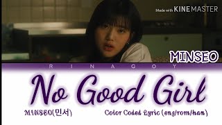 MINSEO(민서) _ No Good Girl Color Coded Lyrics (eng/rom/han)