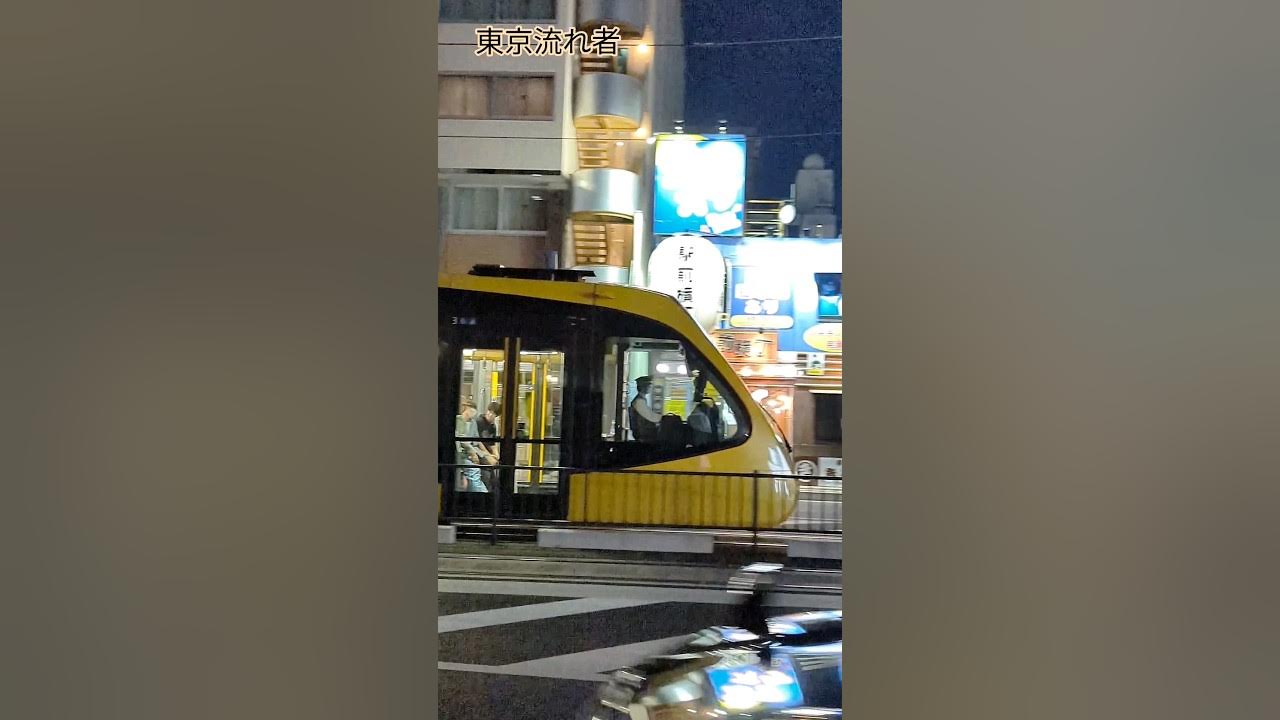 東京流れもの 宴 八代亜紀 Tokyo Drifter: Banquet by Aki Yashiro #八代亜紀 #東京流れもの #shorts #ライトレール #宇都宮LRT 東京流れもの 宴 八代亜紀 Tokyo Drifter: Banquet by Aki Yashiro #八代亜紀 #東京流れもの #shorts #ライトレール #宇都宮LRT