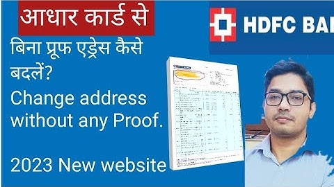 HDFC bank address update kaise kare| how to update address in hdfc bank