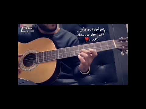 يامن هواه اعزه واذلني جيتار عزف مبتدئ حالات واتس اب اغاني حزين عزف حزين