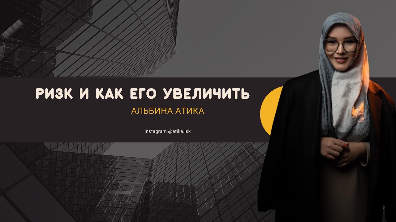 АЛЛАХ УВЕЛИЧИТ ТВОЙ УДЕЛ (РИЗК) , ЕСЛИ ТЫ БУДЕШЬ ДЕЛАТЬ ЭТО!