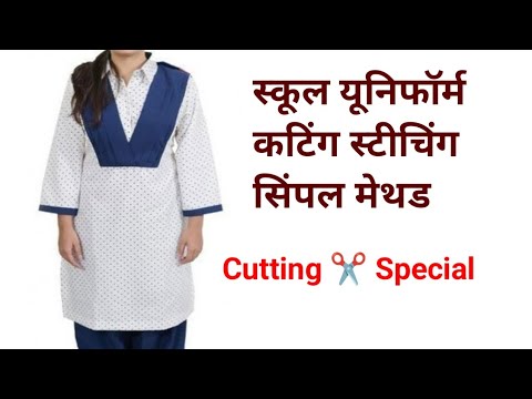 Saree and Salwar for School Teacher - Uniform Saree Salwar Set Manufacturer  from Surat