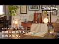 〔vlog〕暮らしを整える朝習慣。私の1日の始め方|初夏の赤紫蘇ジュース作り|ノート時間と植物の手入れ