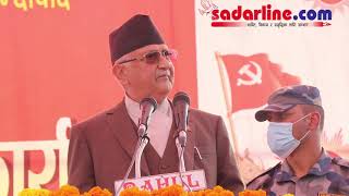 केपी ओलीले नेपालगञ्जमा के भने  Kp oli in Nepalgunj