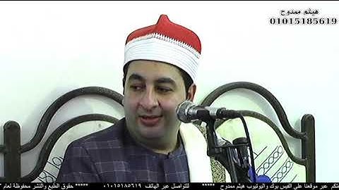 الشيخ محرم العطار سورة الحشر وقصار السور في المطاوعة ههيا شرقية 18-12-2023 تصوير هيثم ممدوح