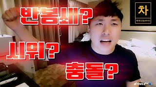 중국 국민들이 들고 일어난 이유?(풀스토리끝판왕 1부)