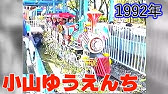 ｄｖｄ 遊園地の記憶 予告編 Youtube