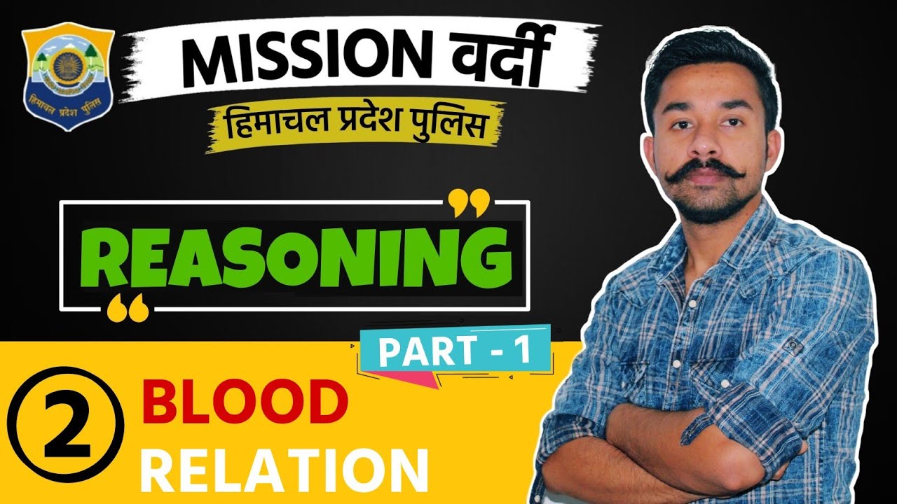 Blood Relation | L-2 | Reasoning | HP Police Constable 2021 | Free Crash Course