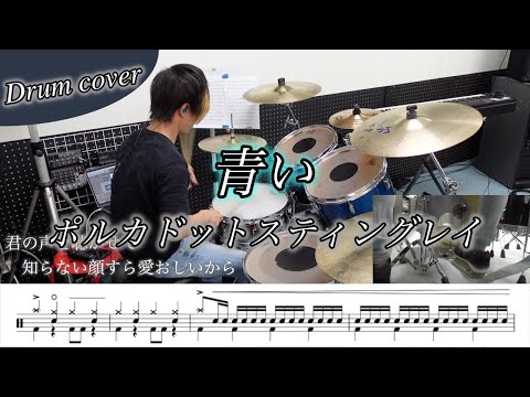 青い - ポルカドットスティングレイ