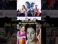 నేను దూరం అవడం లేదు #shorts #surekhavani #telugushorts #dailyshorts #ytshorts #latest #tollywood