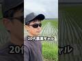 バリ気まずいプロ米農家の1日Vlog #せーせーファーム #りんたろー #ばり気まずい