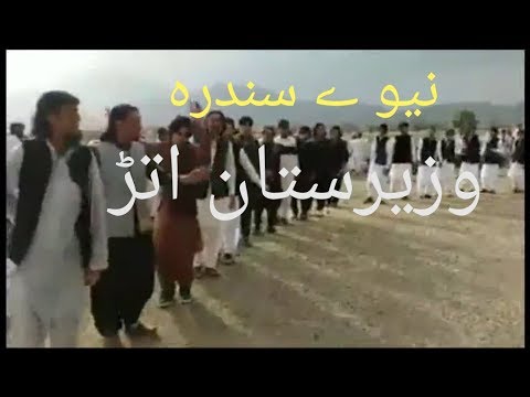 Pashto Waziristan New Attan 2018 Rosa Ke Dedan Ke By Mohsin Dawar