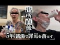 【出所メシ 】(2話)『染み渡るでぇ〜』刑務所 受刑者5年ぶりの銭湯で牛乳 一気!〜マサさん編〜