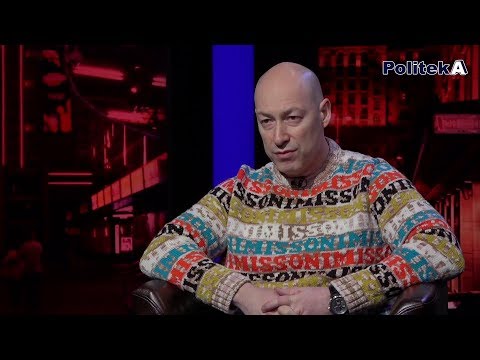 Гордон о том,