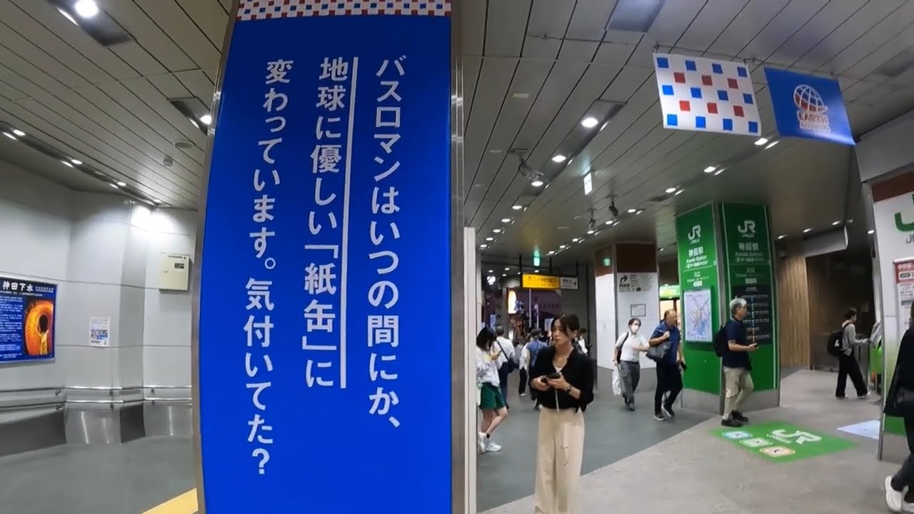 JR神田駅の駅名標「JR神田駅（アース製薬本社前）」に発車メロディは