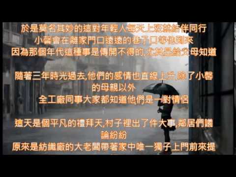 音樂故事-抉擇