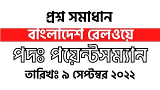 Bangladesh Railway Pointsman Question Solution 2022 || Pointsman Question solution 2022