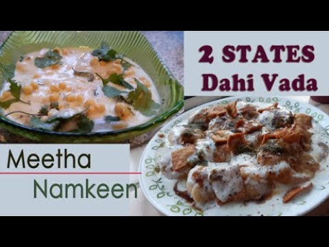 Recipe Dahi Bhalla Chaat | दही भल्ला चाट कैसे बनाये  | Special Dhai Bhalla | Delicious Dahi Bhalle | Cookery Bites