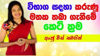 සරල ම ක්‍රම ශිෂ්‍යත්වයට# e thaksalawa#maths lesson#scholarship#shishyathwa#question