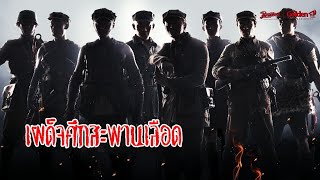 เผด็จศึกสะพานเลือด THE WARRIORS -  หนังเต็ม HD (Phranakornfilm Official)