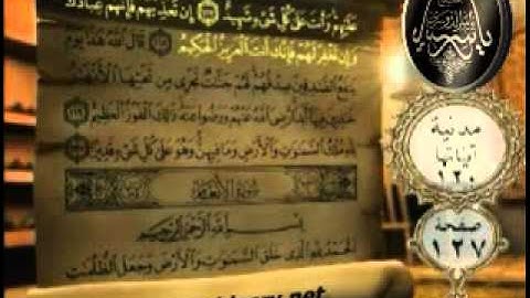 قراءة للشيخ ياسر الدوسري من سورة المائدة (عشائية)