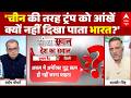 Sandeep Chaudhary | Iran Us War | Oil Crisis: क्या अमेरिका के जाल में फंसा भारत?